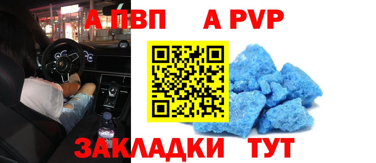 Alpha PVP Crystall Кинель