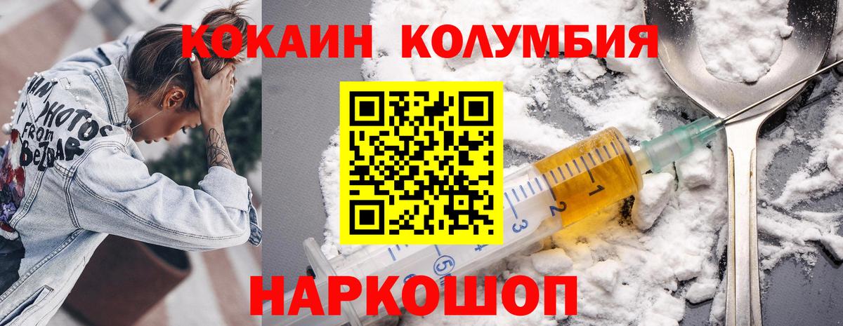 COCAIN Боливия Кинель