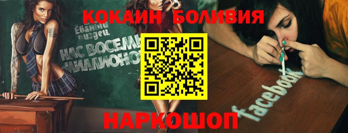 Кинель  COCAIN FishScale  Вход с VPN  Кокаин 97% 