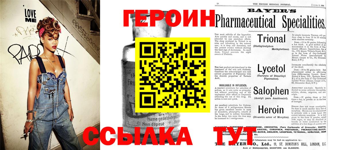 Кинель  ГЕРОИН Афган  Вход с VPN 
