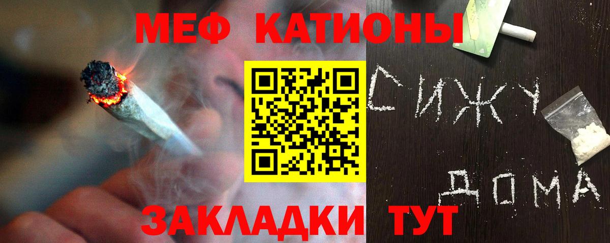 МЕФ mephedrone  МЯУ-МЯУ мяу мяу  Мефедрон  Кинель  Вход с VPN 