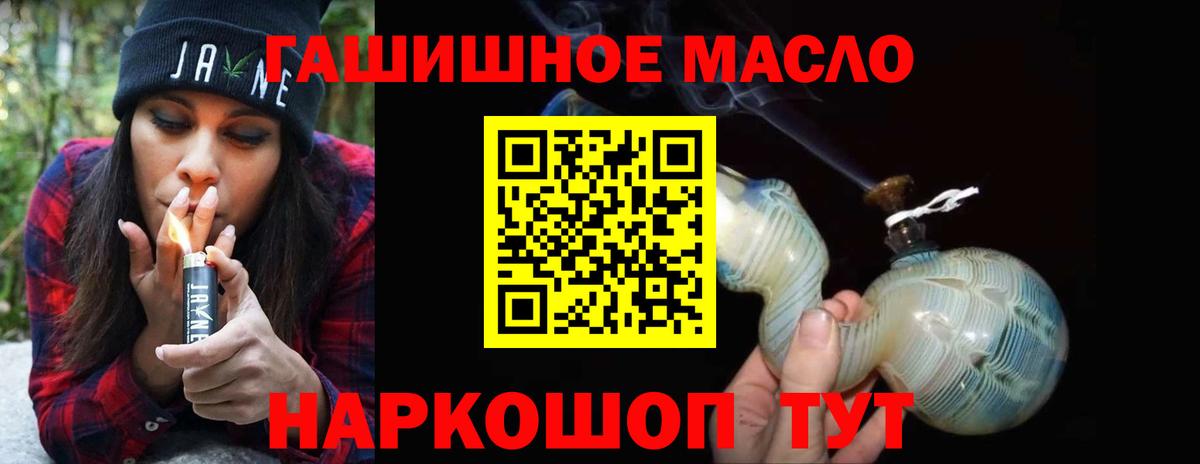 Дистиллят ТГК THC oil Кинель